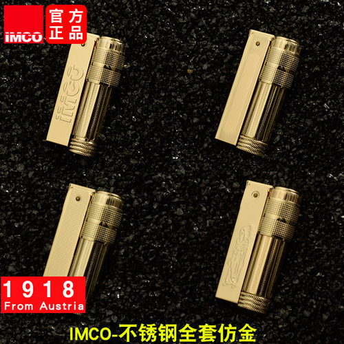 奥地利煤油打火机爱酷仿金电镀