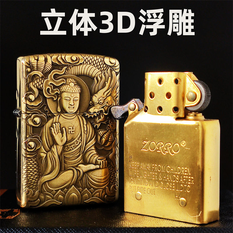 3D立体浮雕佐罗902S盔甲黄铜煤油打火机精雕刻貔貅九尾狐DIY定制