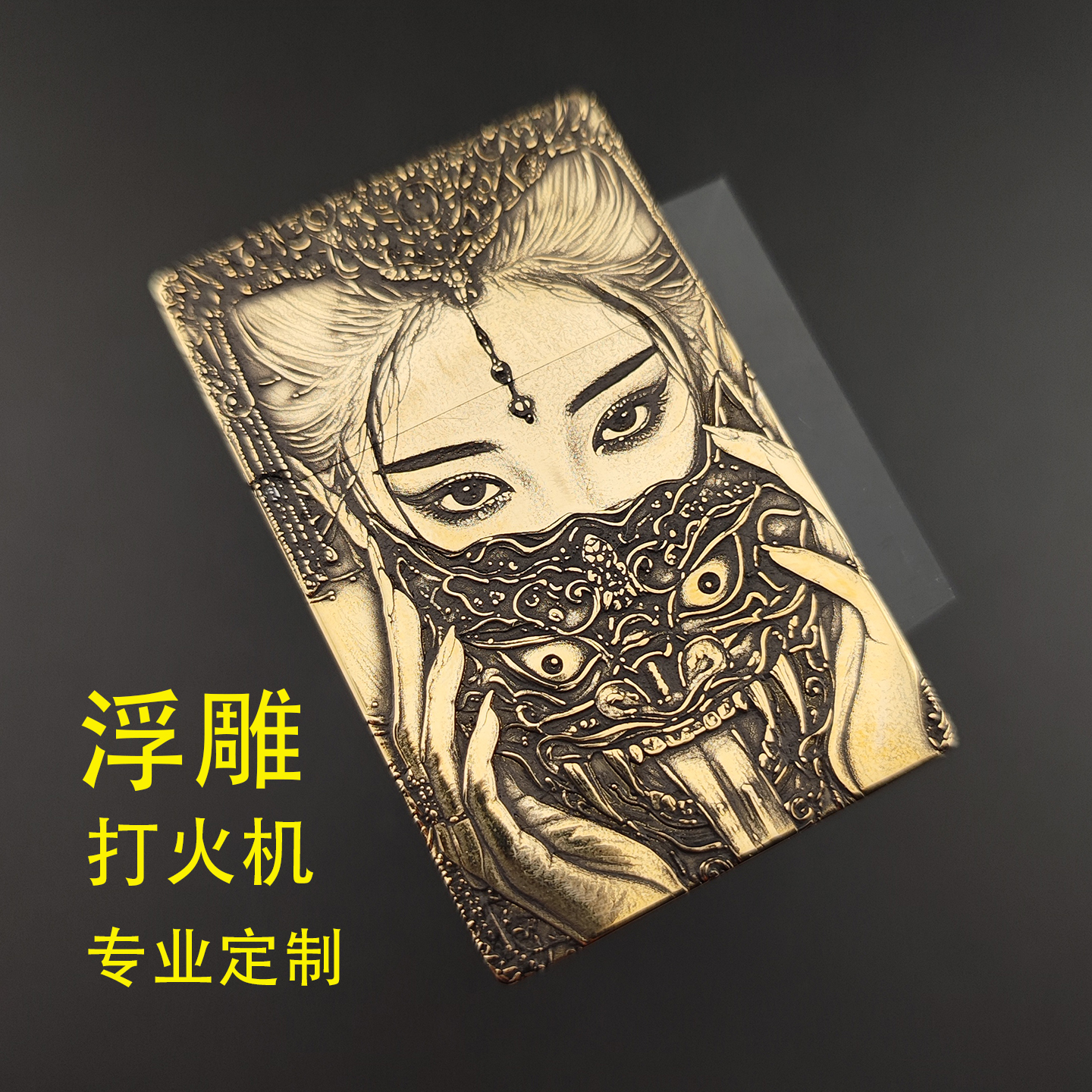 煤油打火机黄铜浮雕雕刻灰度图ZL8同款小重甲超薄无底标多种图案