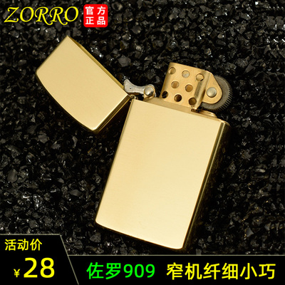 小巧佐罗煤油打火机纤巧窄机女士