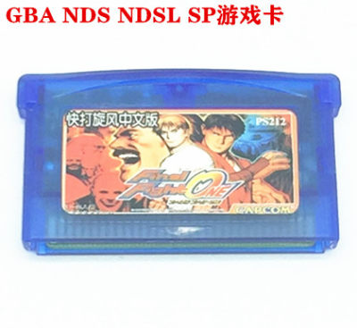 任天堂GBA NDSL NDS GBA SP通用游戏卡快打旋风中文版