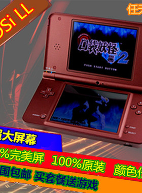 日本任天堂原装主机NDSiLL NDSXL游戏机NDS 3DS大屏幕掌机包邮