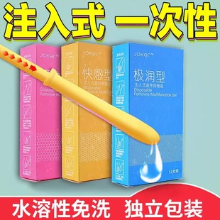 独立单只装注入式水溶性润滑油脂喷剂润滑液剂免洗ok镜无色无味cr