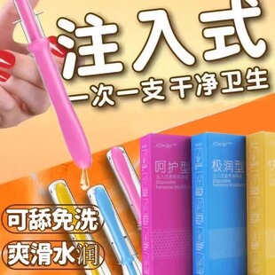 独立单只装注入式水溶性润滑油脂喷剂润滑液剂免洗ok镜无色无味cr