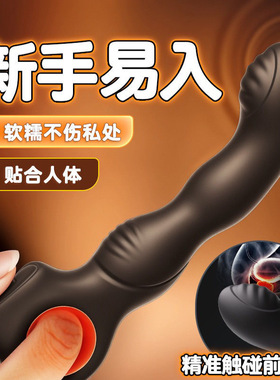 会阴按摩仪前列腺按摩器新款男士性多功能康复理疗器电动根部脱敏