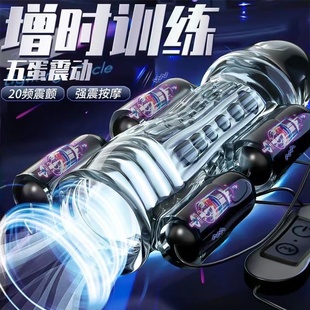 新款男士性多功能康复理疗电动按摩器训练会阴玩具保健按摩仪神器