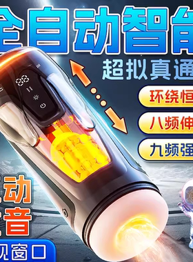 新款男士性多功能康复理疗电动按摩器训练会阴玩具保健按摩仪神器