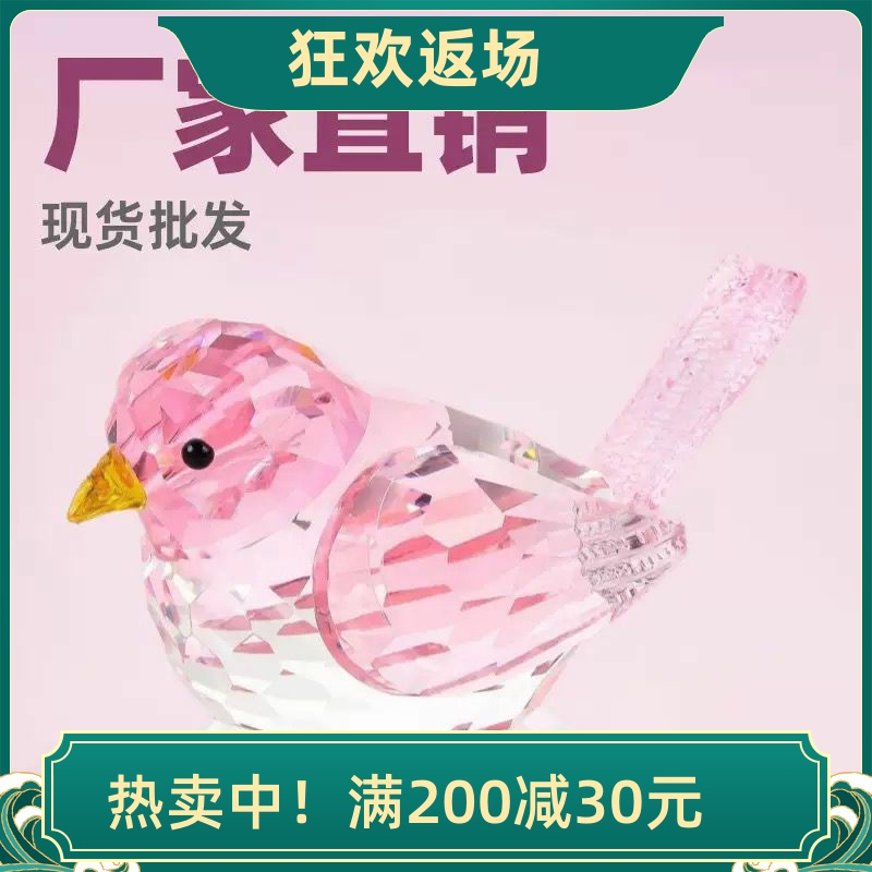 粉紫蓝小鸟摆件可爱水晶动物礼物