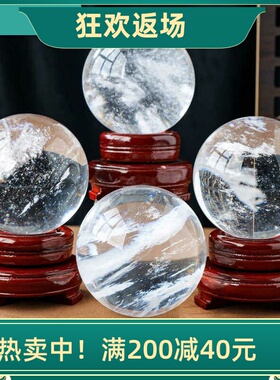白水晶水晶球摆件办公桌装饰品