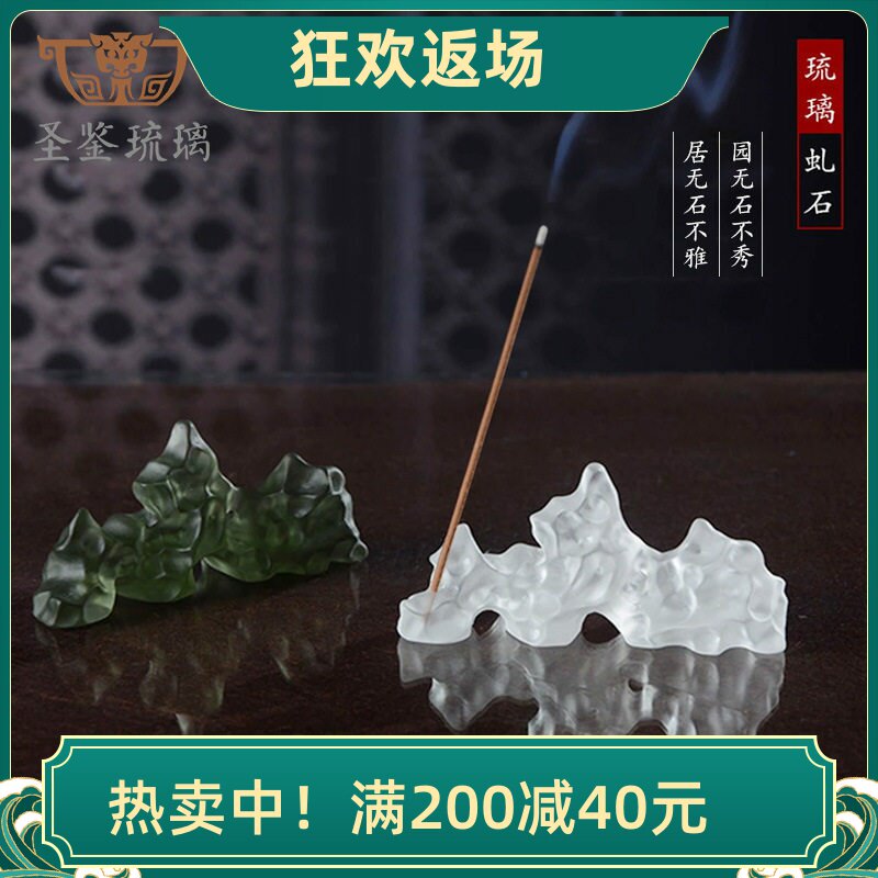 琉璃太湖石茶具摆件禅意家居装饰