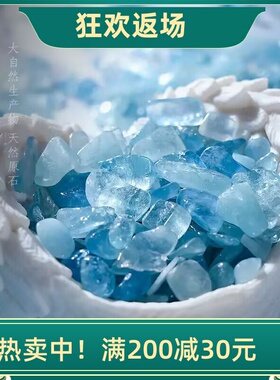 海蓝宝水晶碎石摆件浴缸造景装饰