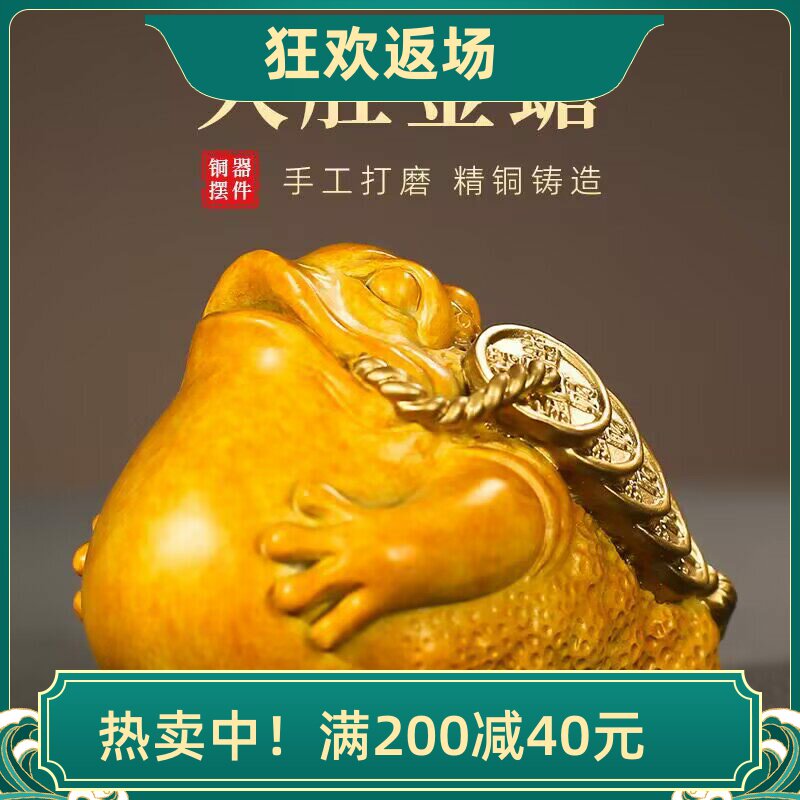 彩绘黄铜卡通大肚金蟾小摆件礼品