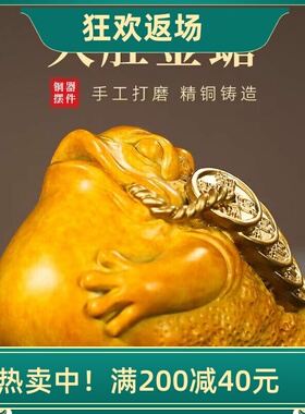 彩绘黄铜卡通大肚金蟾小摆件礼品
