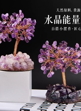 天然水晶碎石发财树原石摆件装饰