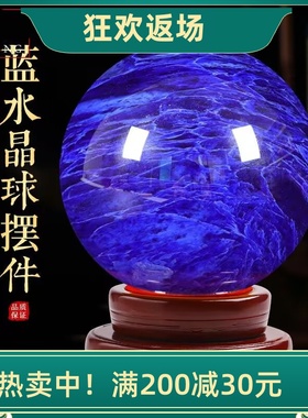 天然蓝水晶球摆件原石打磨装饰品