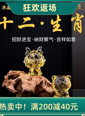 十二生肖摆件孩子生日礼物玩具