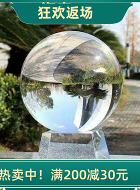 特价透明白水晶球摆件客厅装饰品