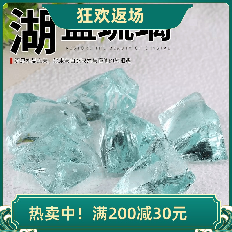 湖蓝琉璃石鱼缸造景底砂装饰摆件