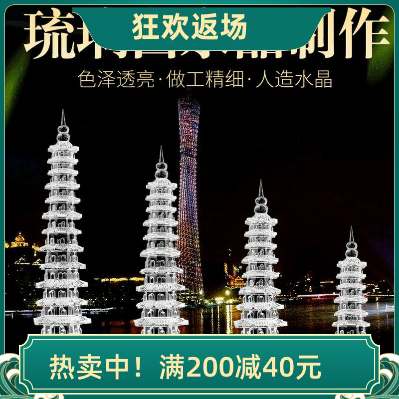 7层9层11层13层水晶文昌塔摆件