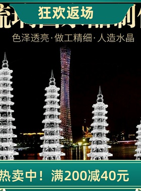 7层9层11层13层水晶文昌塔摆件