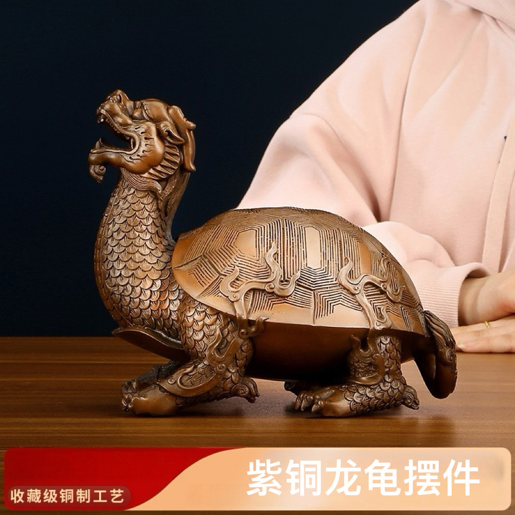 紫铜龙龟摆件家居办公室桌面工艺品龙头龟装饰品开业礼品铜工艺品