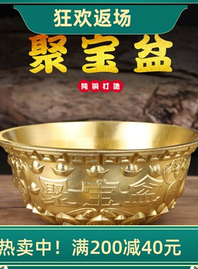 聚宝盆黄铜摆件实心家用客厅装饰