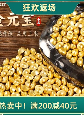 实心合金元宝摆件聚宝盆配件装饰