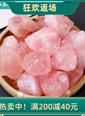 大颗粒粉水晶碎石摆件原石装饰