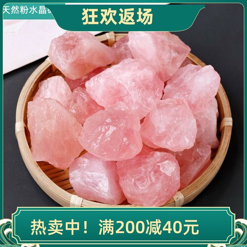 大颗粒粉水晶碎石摆件原石装饰