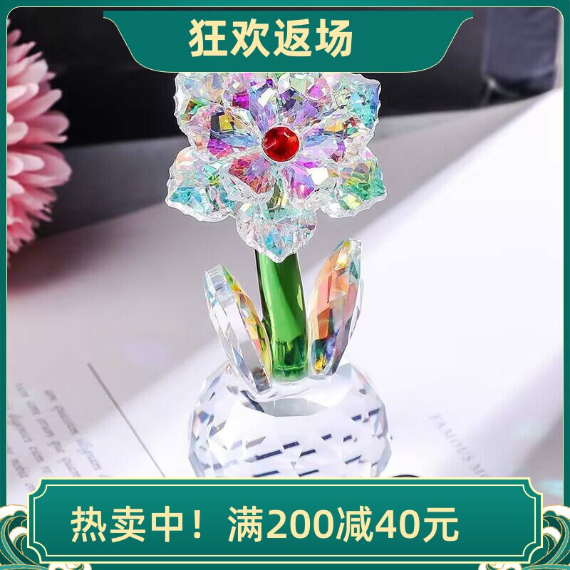 特价七彩水晶太阳花摆件装饰品