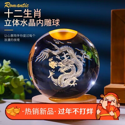 十二生肖水晶球摆件朋友生日礼物