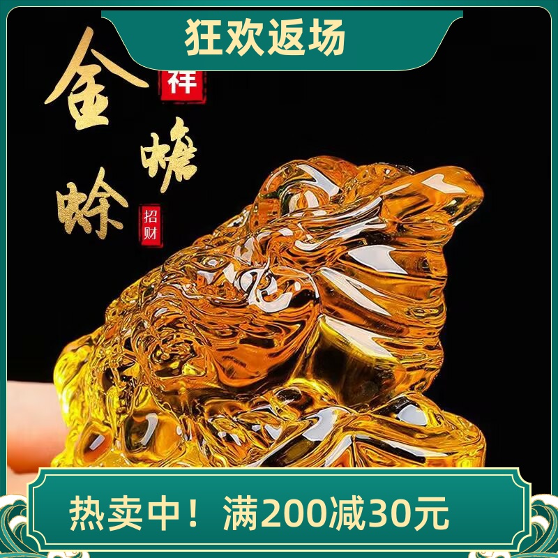 黄水晶琉璃金蟾招财三足金蟾茶宠收银台摆件家居装饰品开业礼品