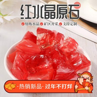 水晶天然红水晶原石红熔炼原矿石扩香石香薰石鱼缸造景石客厅装饰