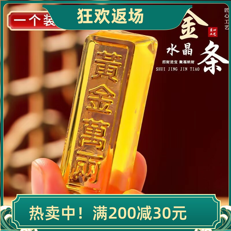 黄水晶金条金砖摆件聚宝盆配件