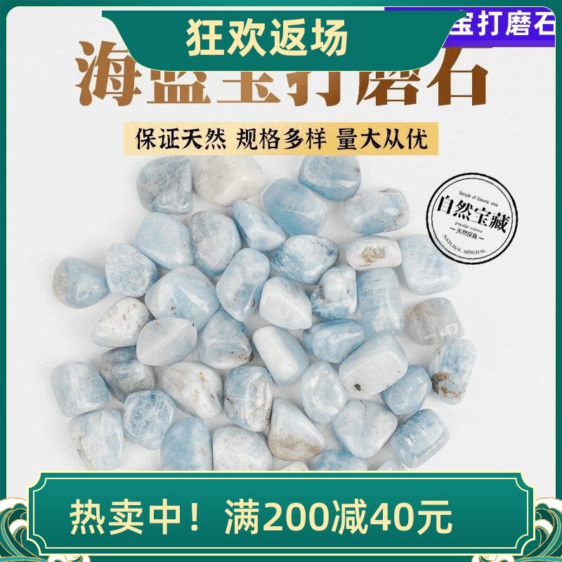 天然海蓝宝打磨石摆件原石打磨