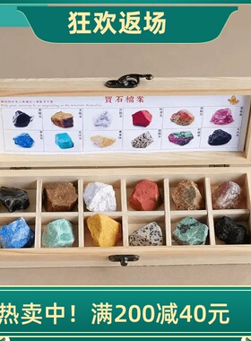 天然水晶原石标本摆件教学礼物