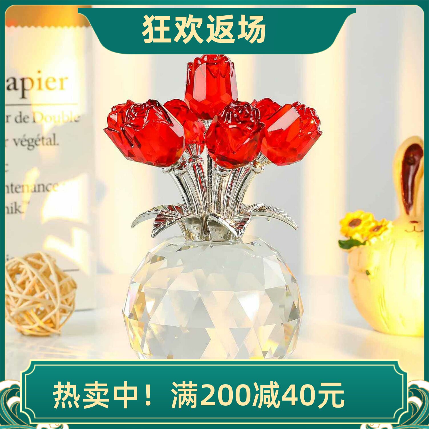 高档水晶玫瑰花摆件情人节礼物
