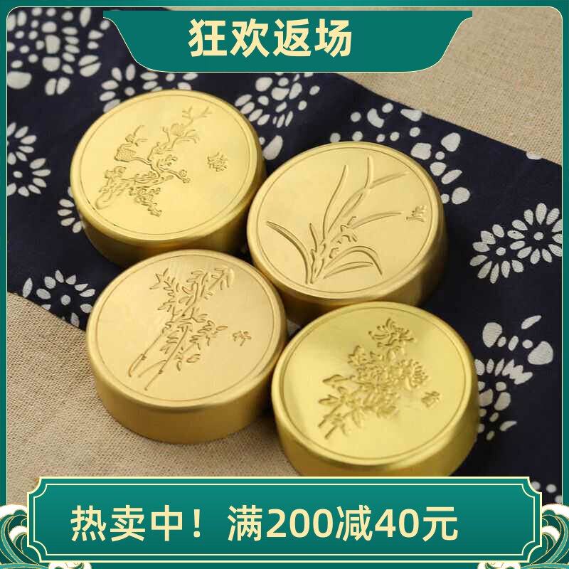 实心黄铜镇纸梅兰菊竹书法用品