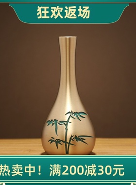 黄铜竹子艺术花瓶客厅书房办公室