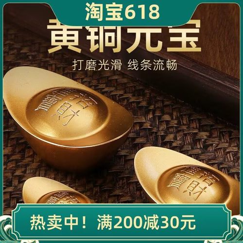 黄铜金元宝摆件沙金乔迁开业礼品