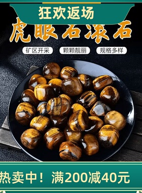 天然虎眼石滚石大颗粒摆件