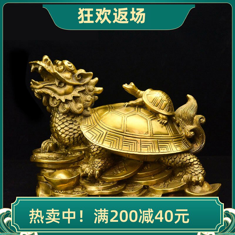 黄铜八卦金钱龙龟摆件客厅装饰品