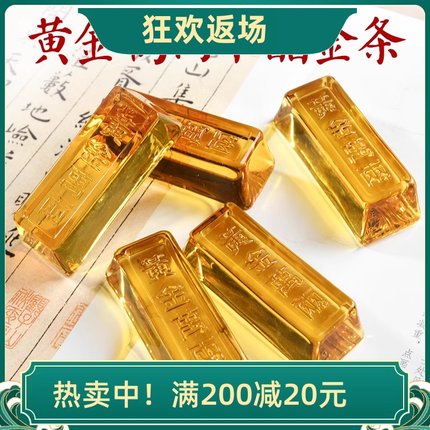 特价黄水晶金条金砖摆件 吉祥物黄金万两家居装饰品开业复古怀旧