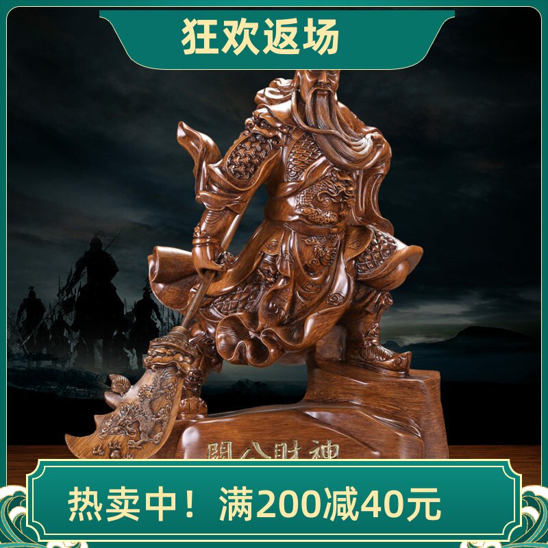 关公卓尔树脂保平安中式客厅