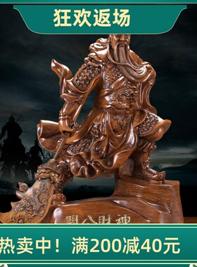 关公卓尔树脂保平安中式客厅