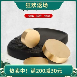 黄铜实心铜镇纸摆件圆形文房四宝书房装饰书法镇尺家居客厅装饰品