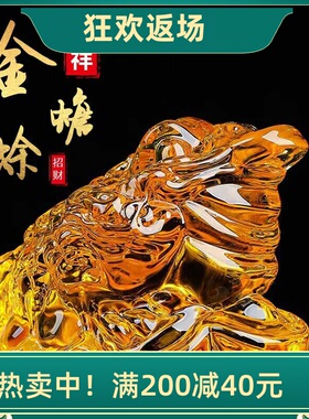 黄水晶琉璃金蟾招财三足摆件