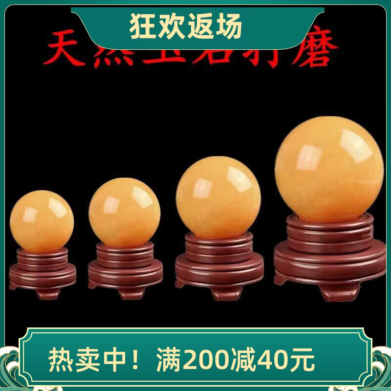 天然米黄色球摆件原石打磨水晶球家居客厅装桌面办公室饰品圆形球