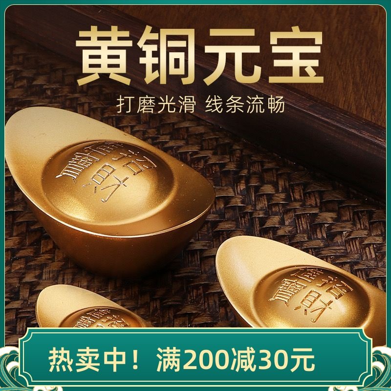 黄铜实心沙金元宝纯铜摆件道具财神客厅聚宝盆装饰品开业乔迁礼品