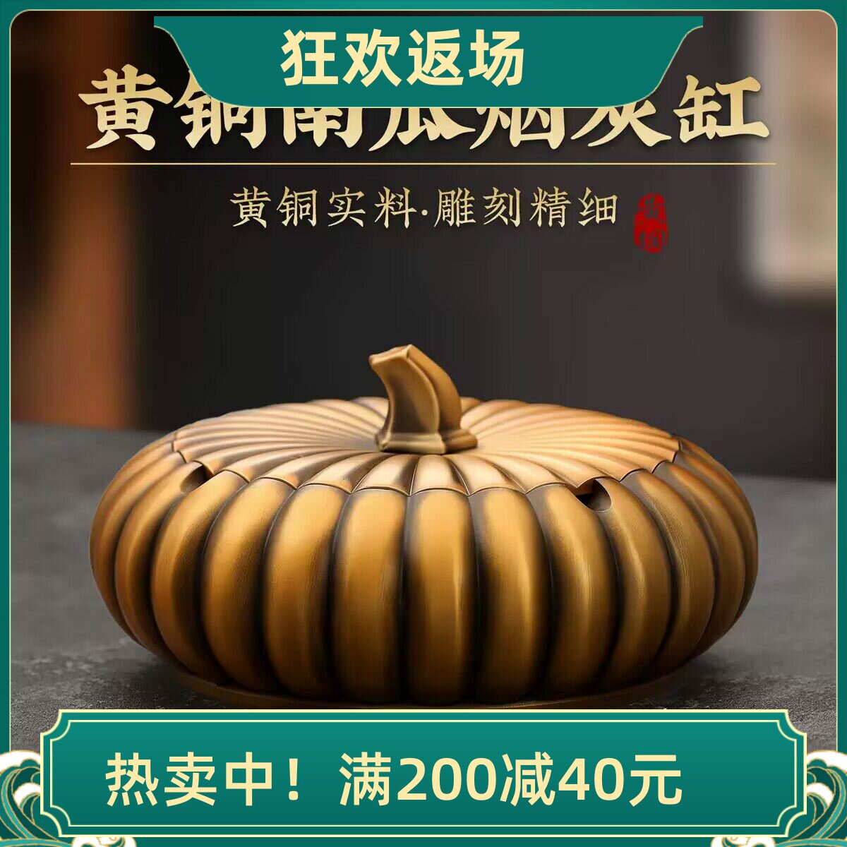 黄铜烟灰缸大号南瓜烟灰缸装饰品
